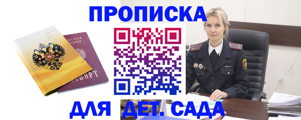 прописка в квартире в Чегеме